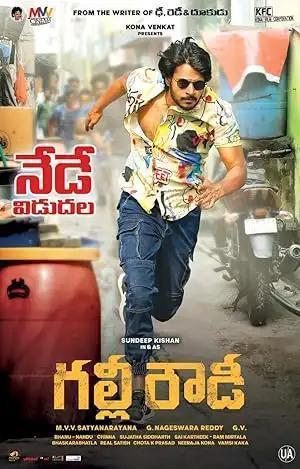 فيلم Gully 2021 مترجم